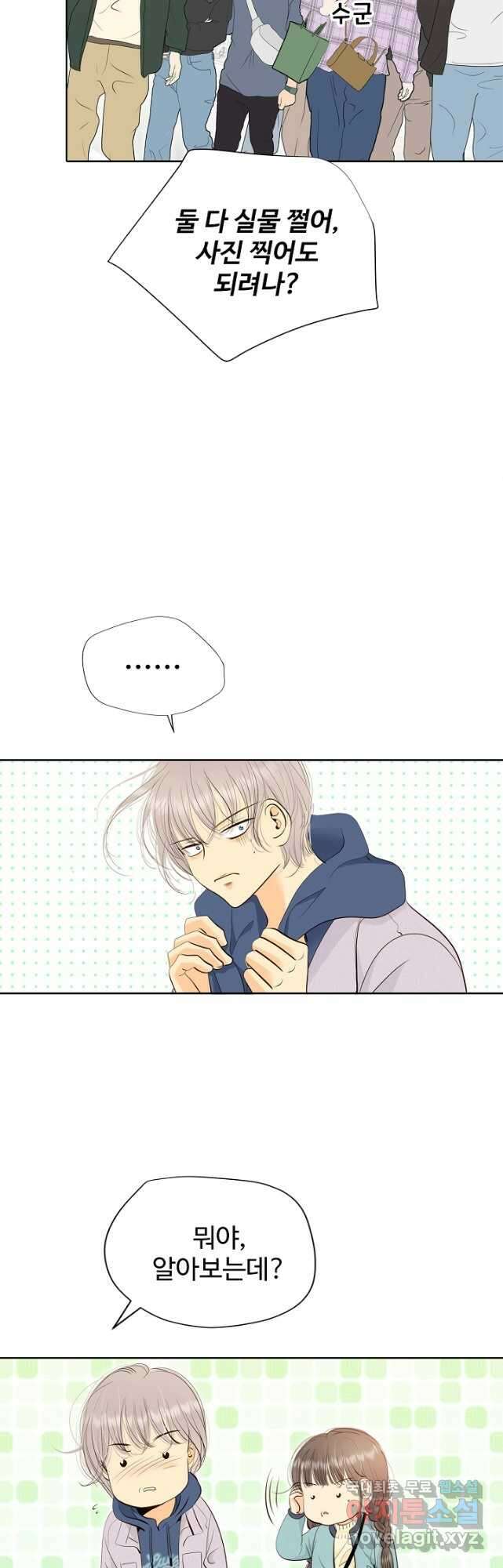 궁 [컬러판] 156화 10