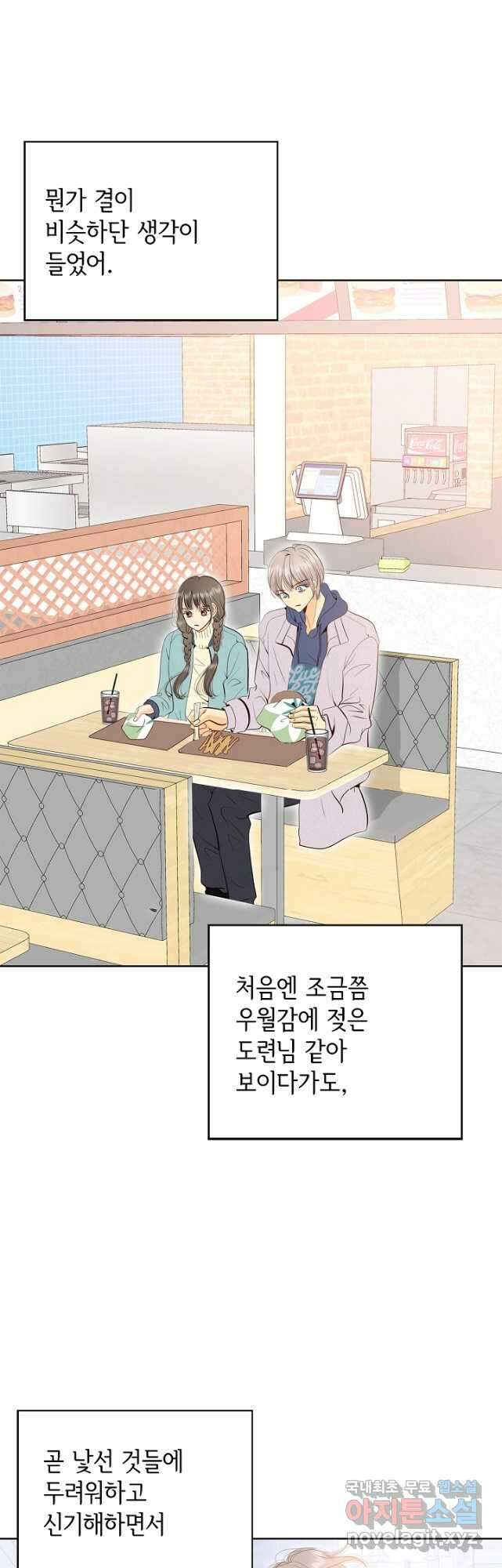 궁 [컬러판] 156화 12