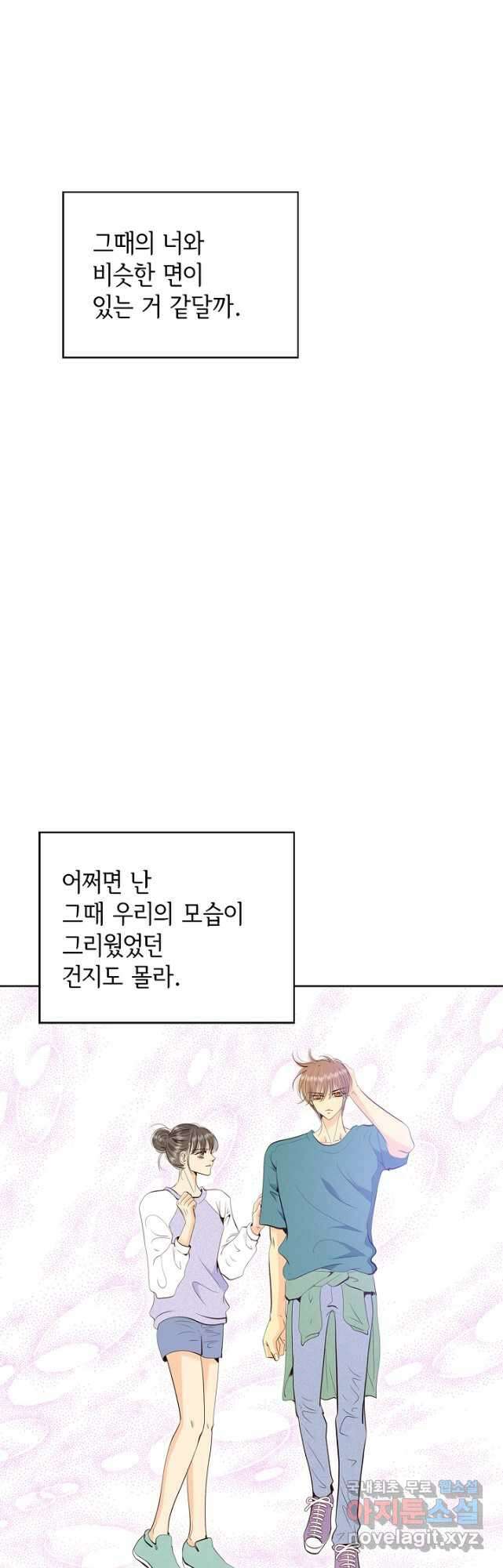 궁 [컬러판] 156화 14