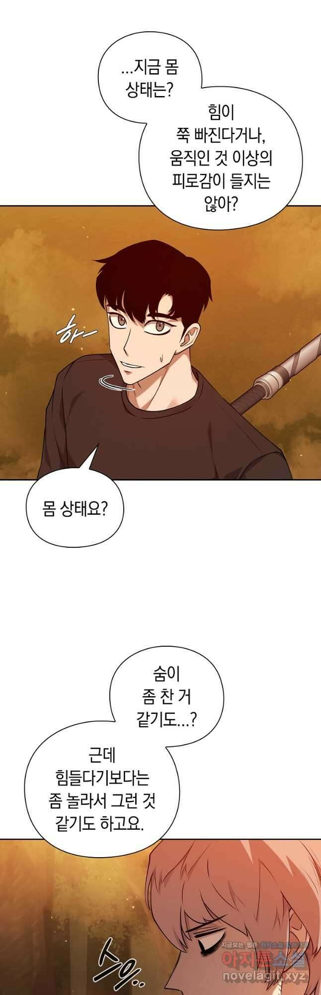 용사고교 던전공략과 43화 4