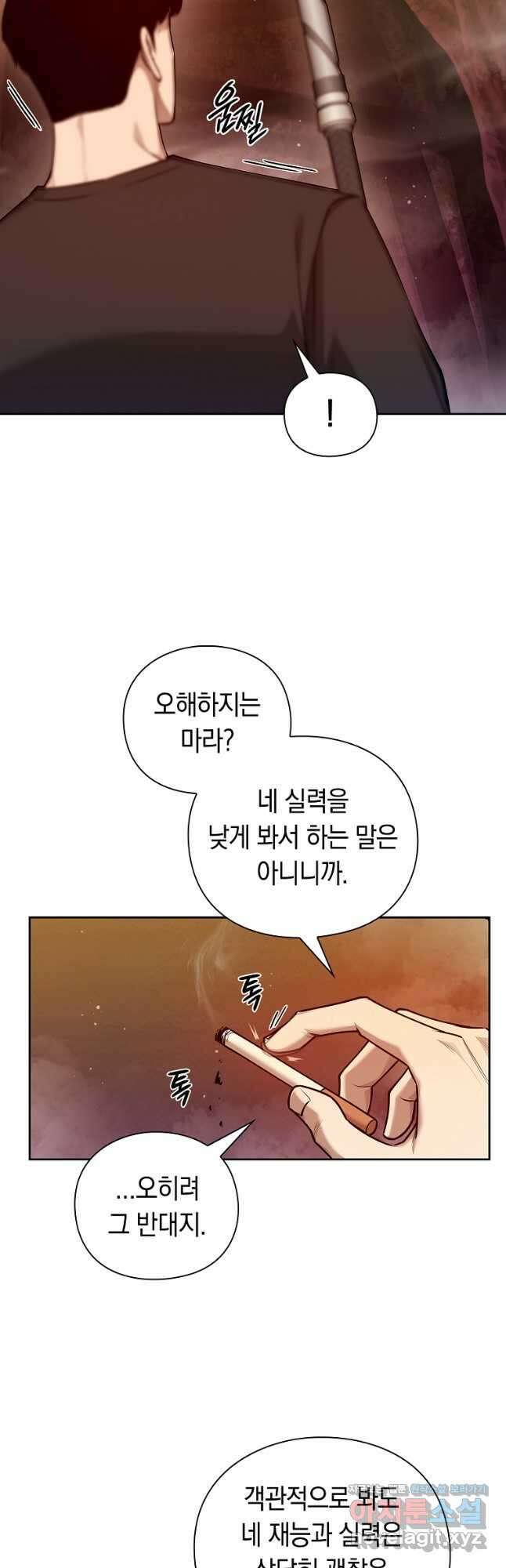 용사고교 던전공략과 43화 9