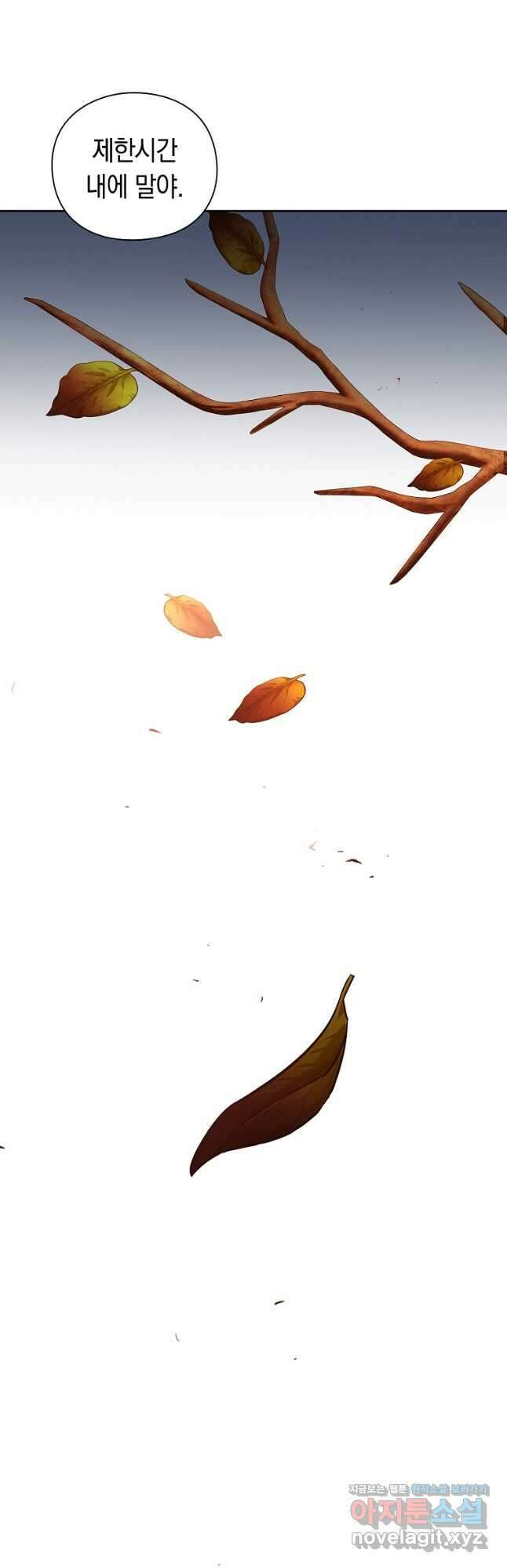 용사고교 던전공략과 43화 22