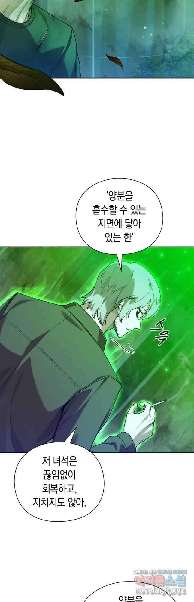 용사고교 던전공략과 43화 34