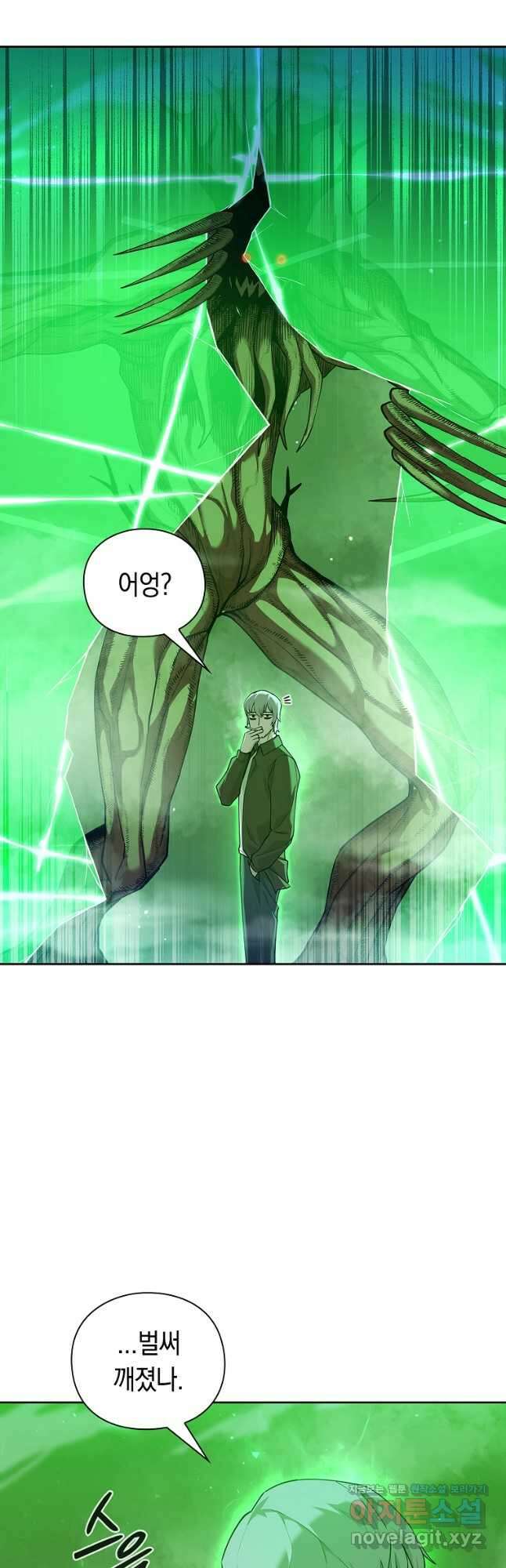 용사고교 던전공략과 43화 37