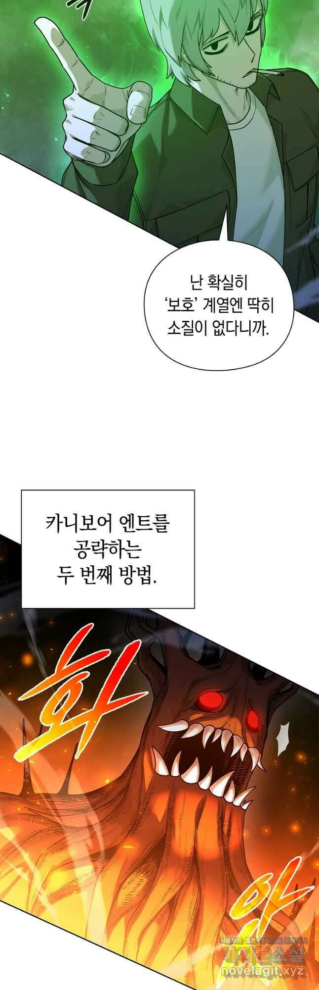 용사고교 던전공략과 43화 38