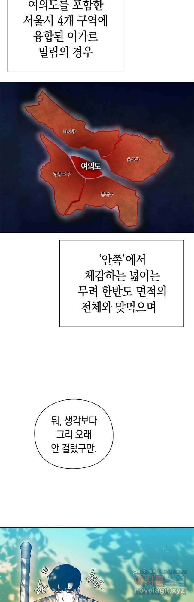 용사고교 던전공략과 43화 52