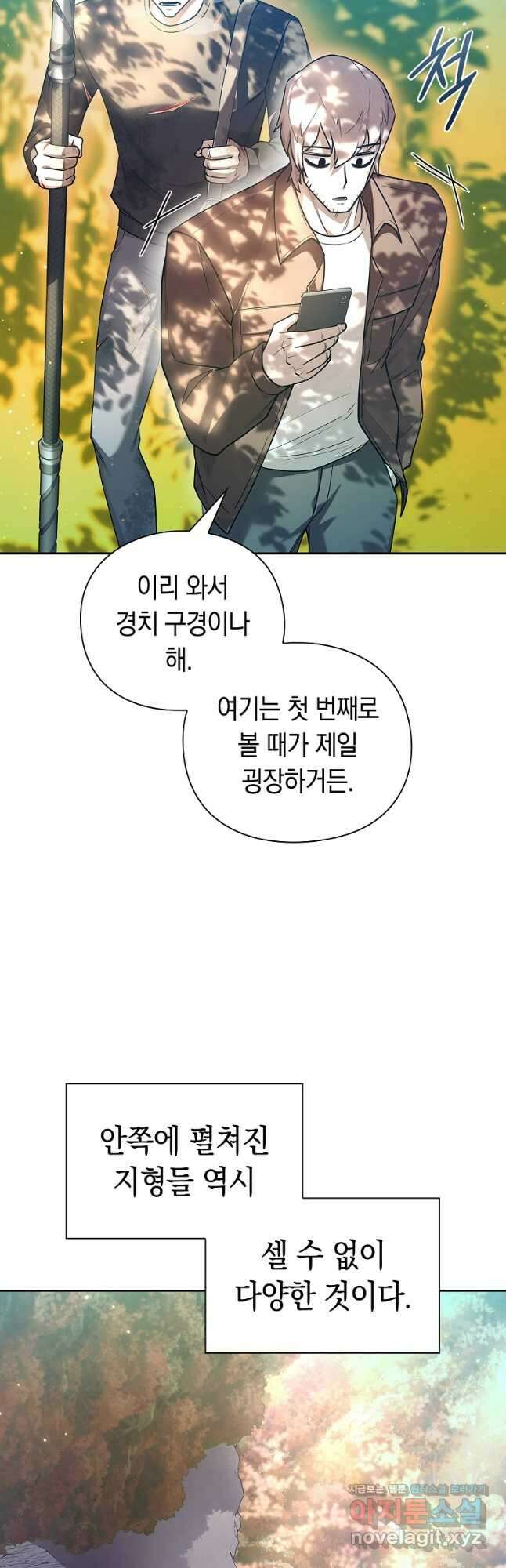용사고교 던전공략과 43화 53