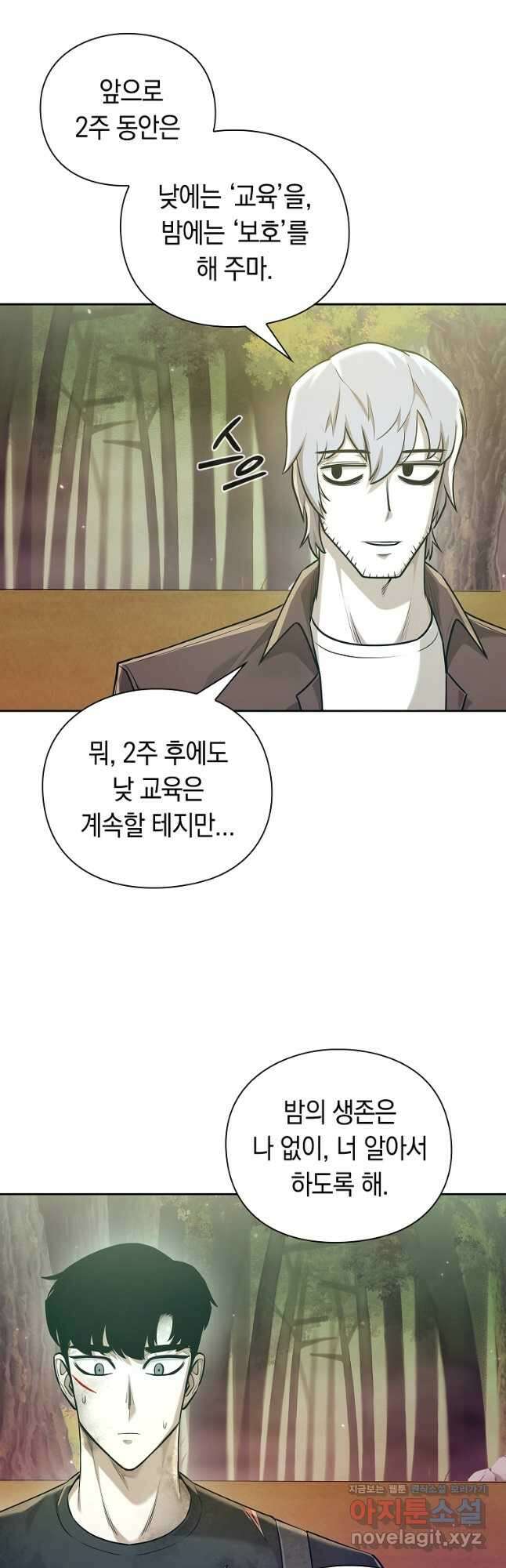 용사고교 던전공략과 43화 56