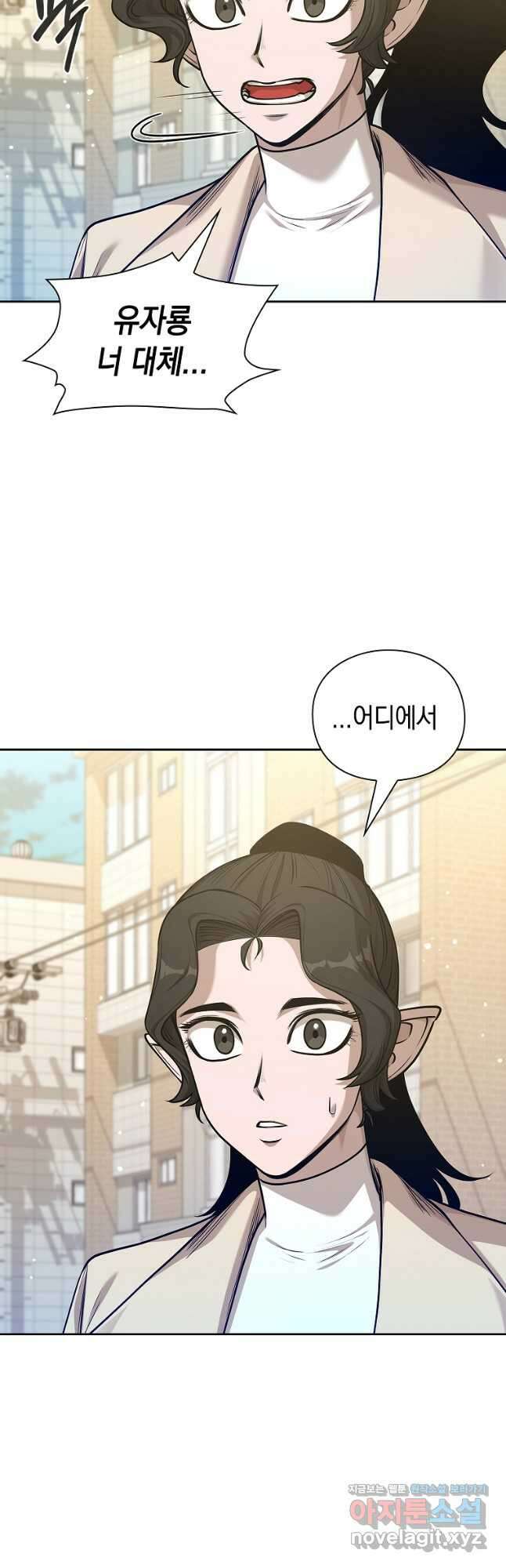 용사고교 던전공략과 43화 62