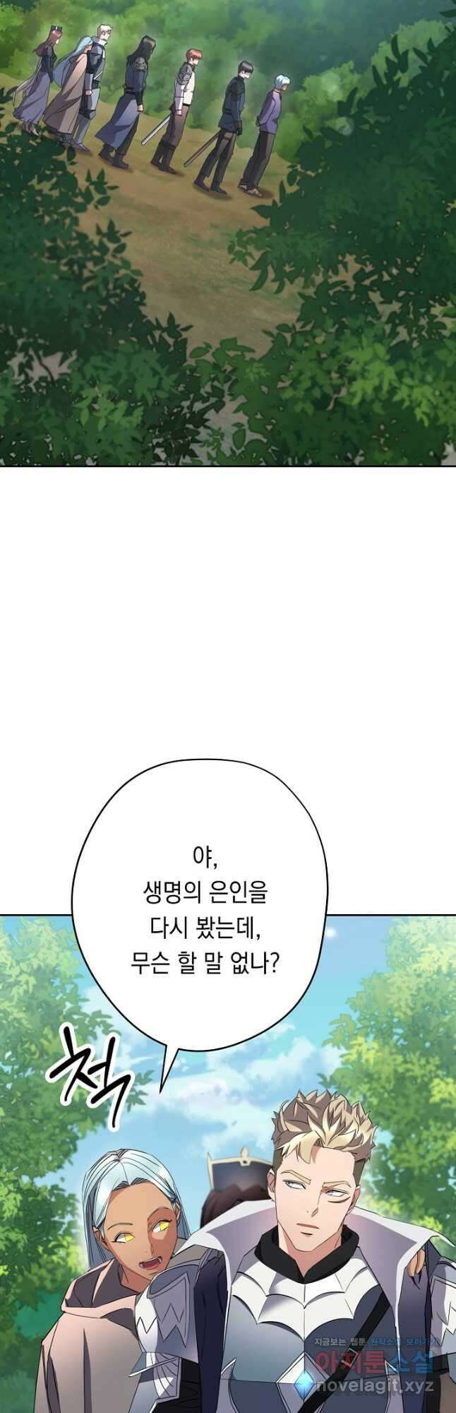 더 라이브-150화 2