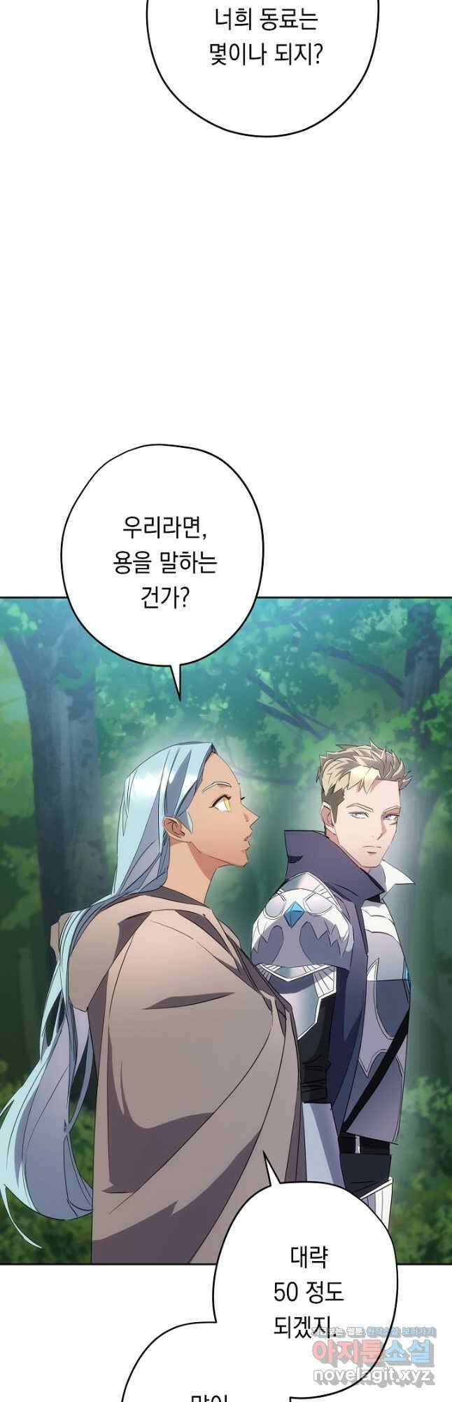 더 라이브-150화 6
