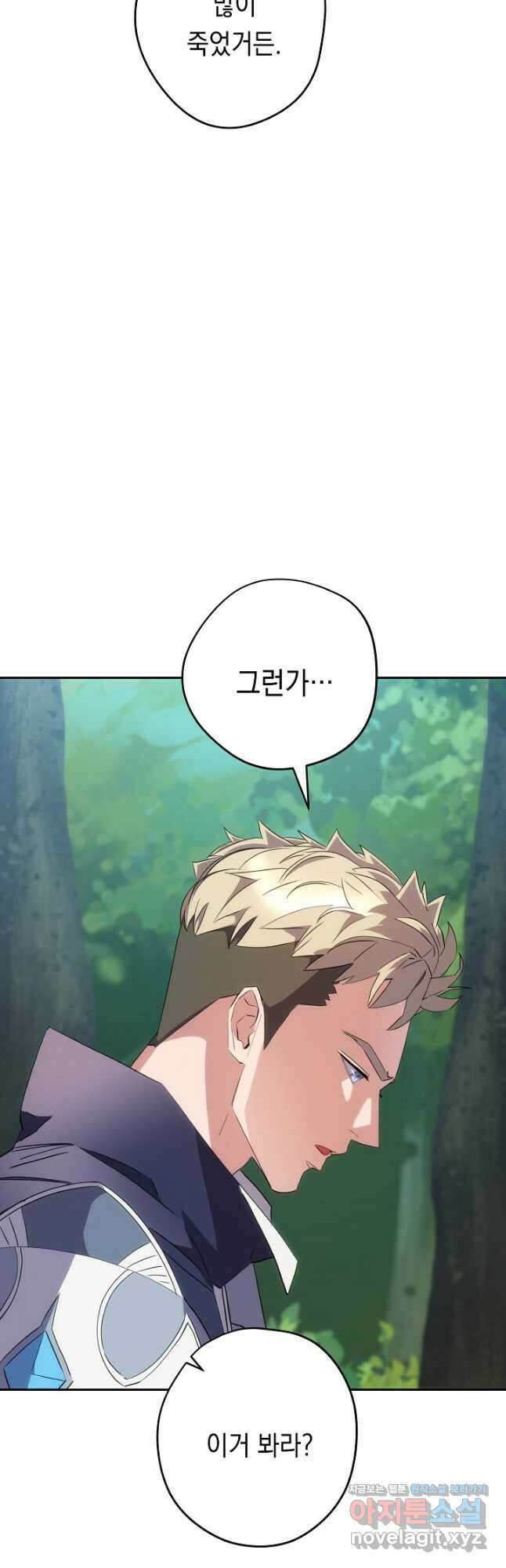 더 라이브-150화 7