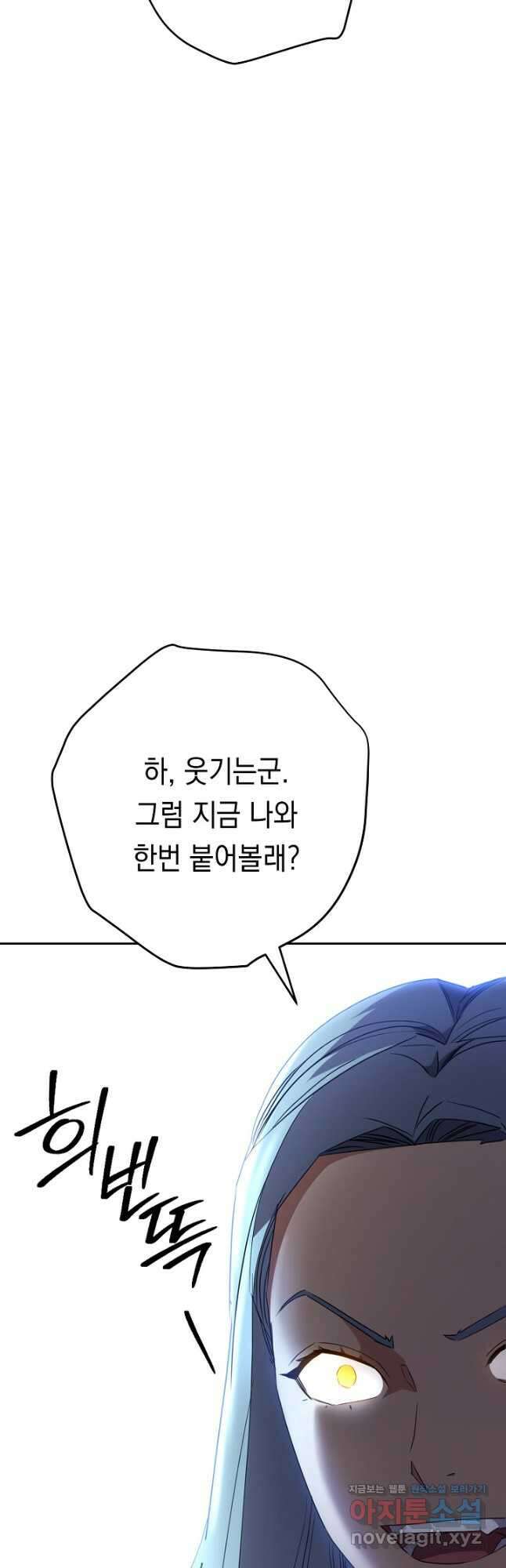 더 라이브-150화 9