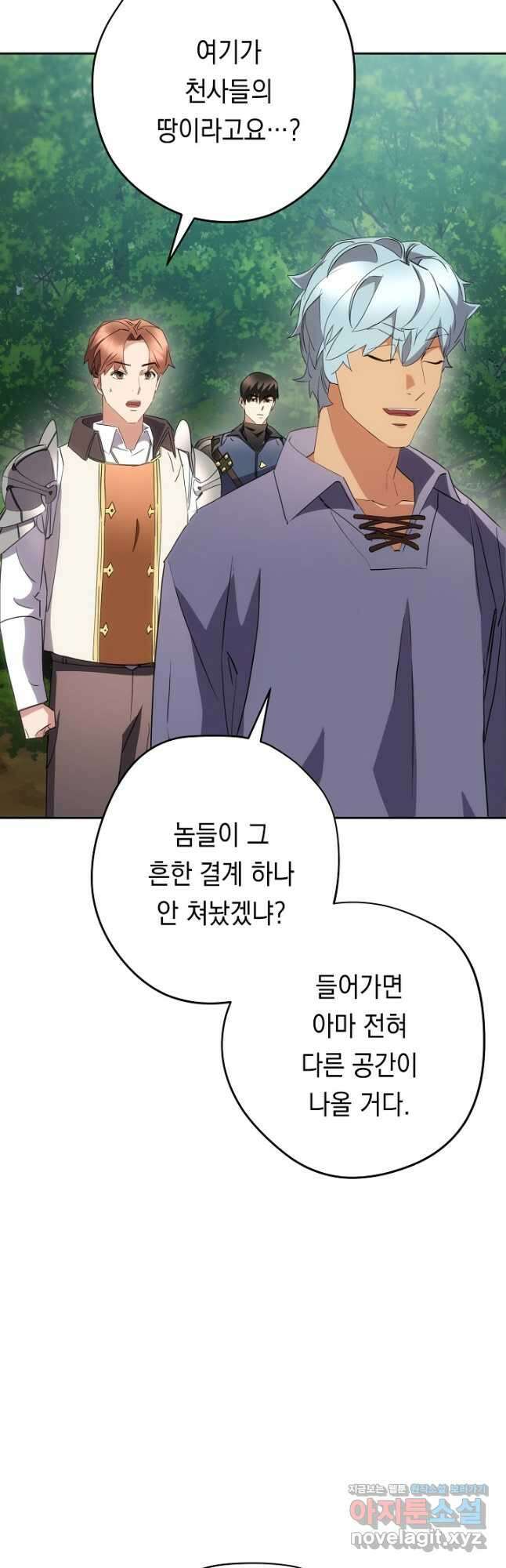 더 라이브-150화 12