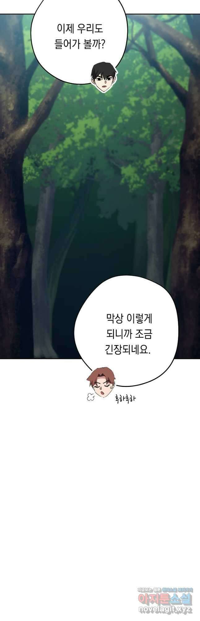 더 라이브-150화 18