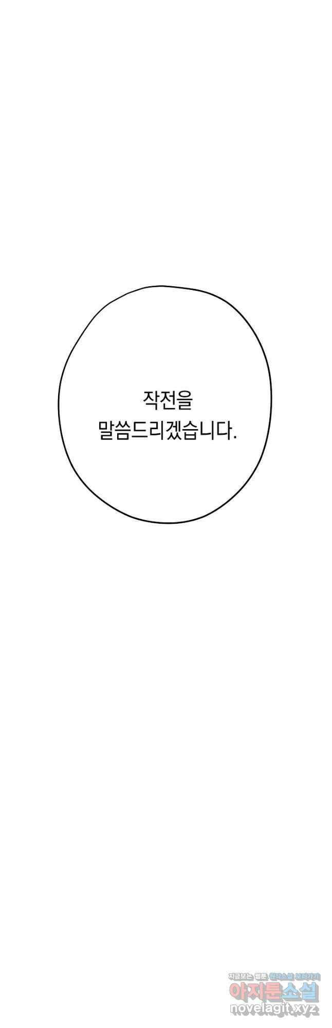 더 라이브-150화 27