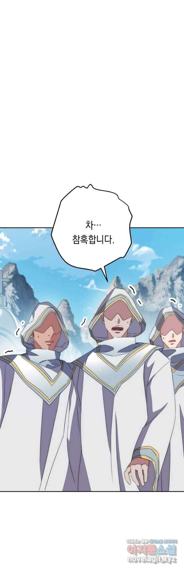 더 라이브-150화 33