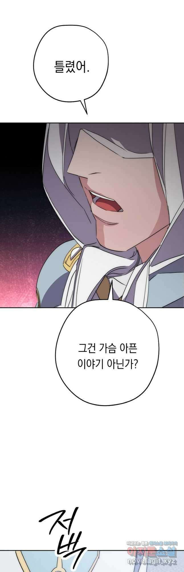 더 라이브-150화 34