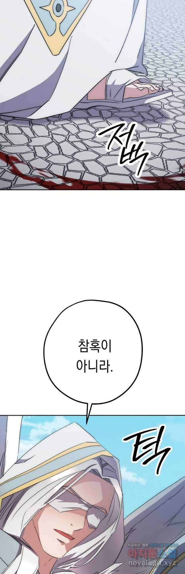 더 라이브-150화 35