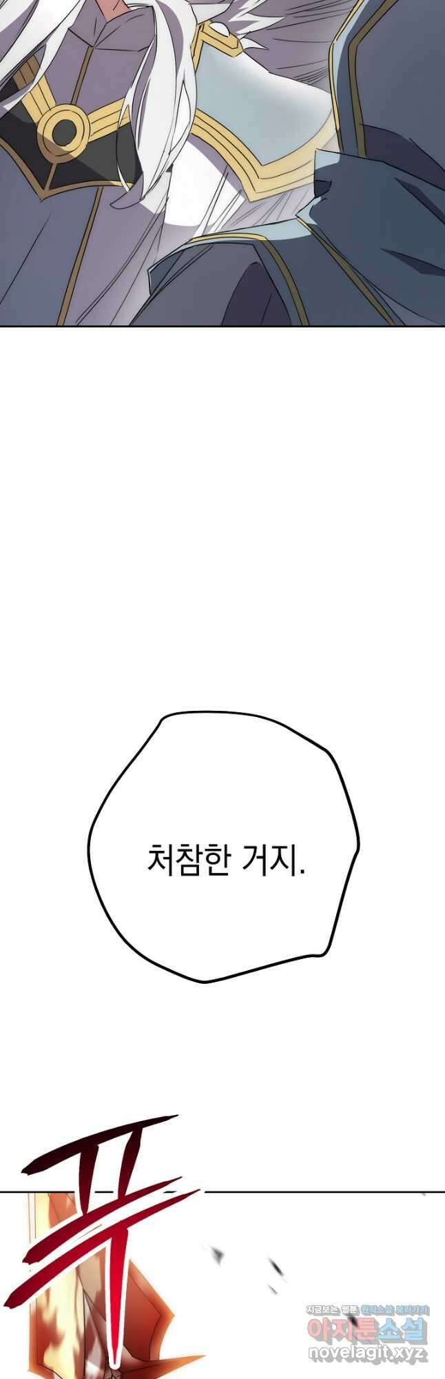 더 라이브-150화 36