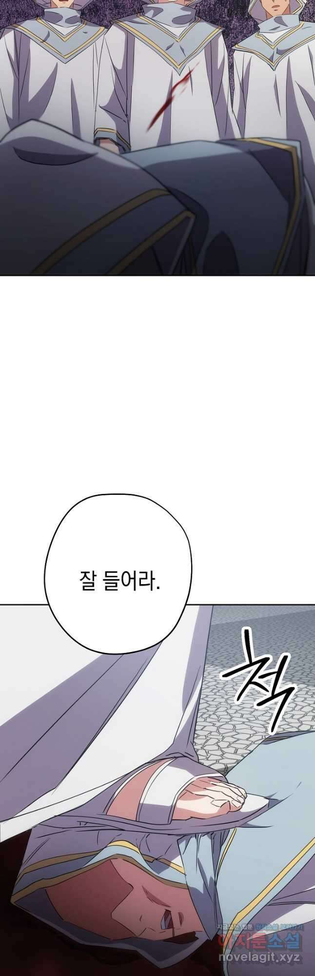 더 라이브-150화 39