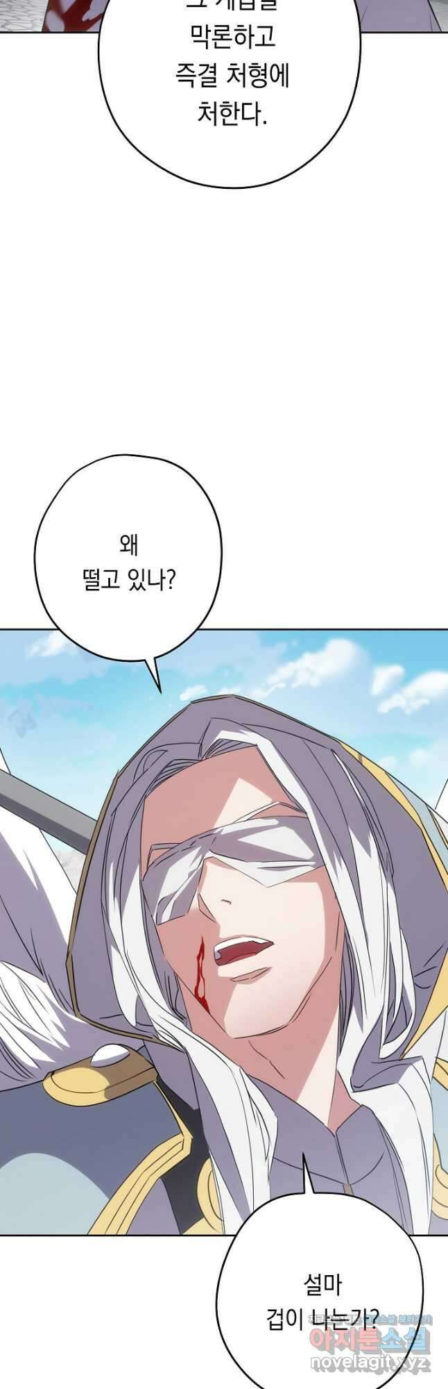 더 라이브-150화 41