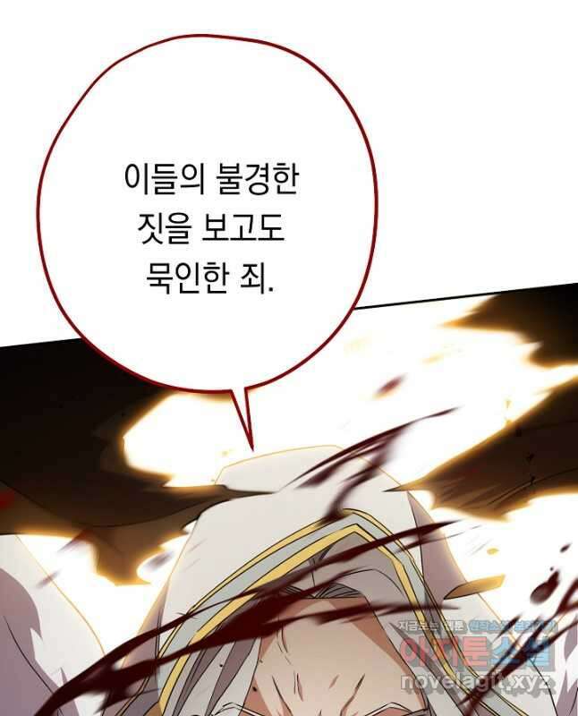 더 라이브-150화 45