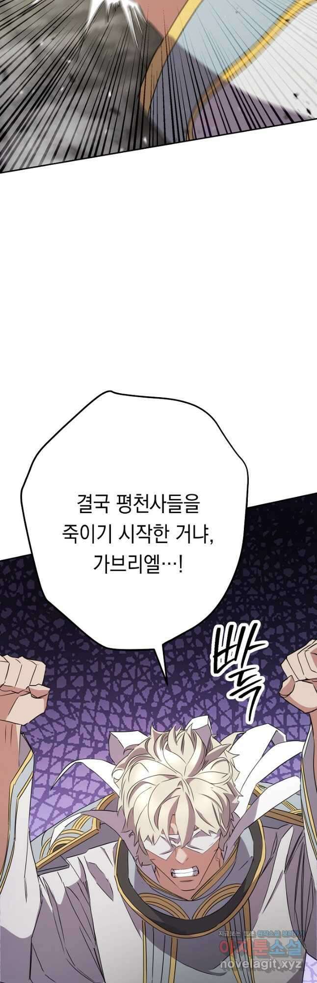 더 라이브-150화 49