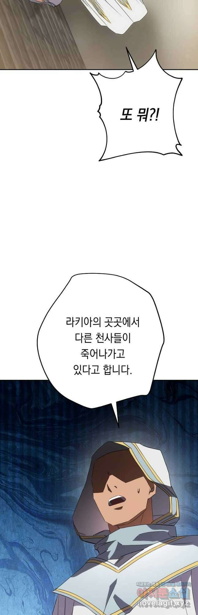 더 라이브-150화 52