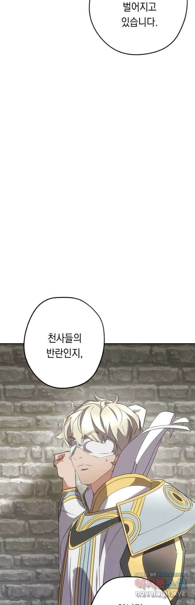 더 라이브-150화 55