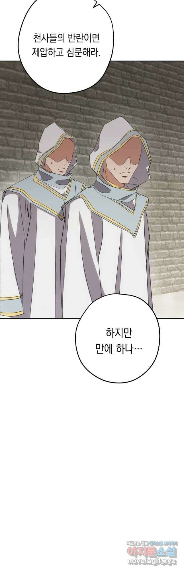 더 라이브-150화 58