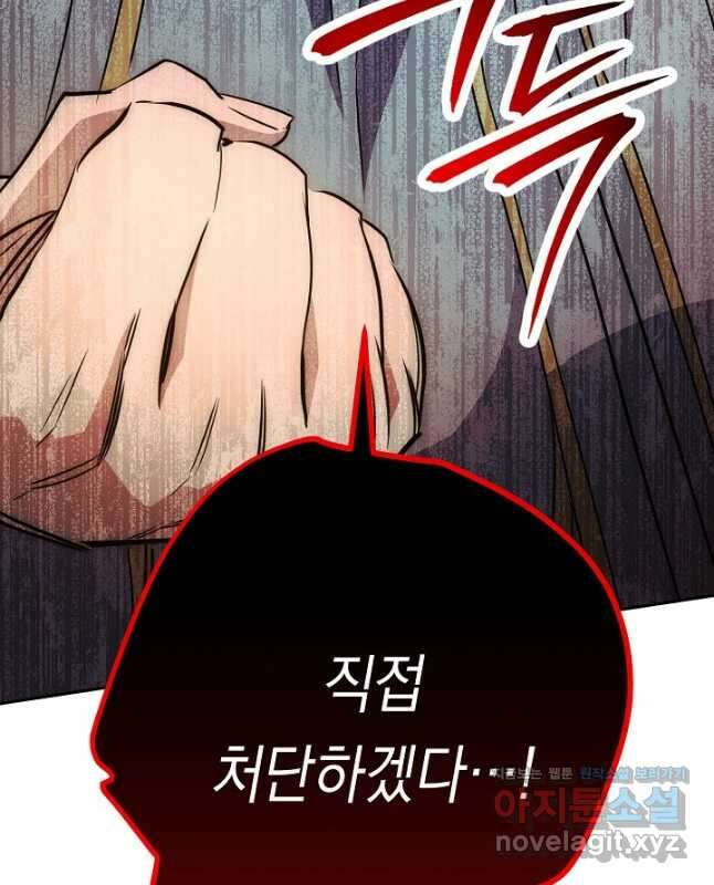 더 라이브-150화 60