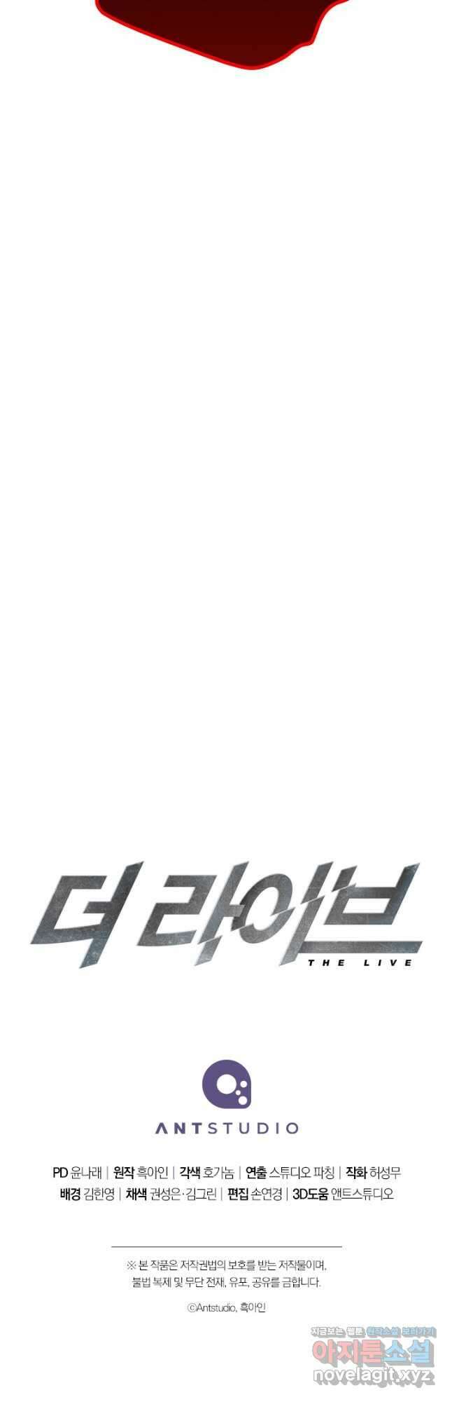 더 라이브-150화 61