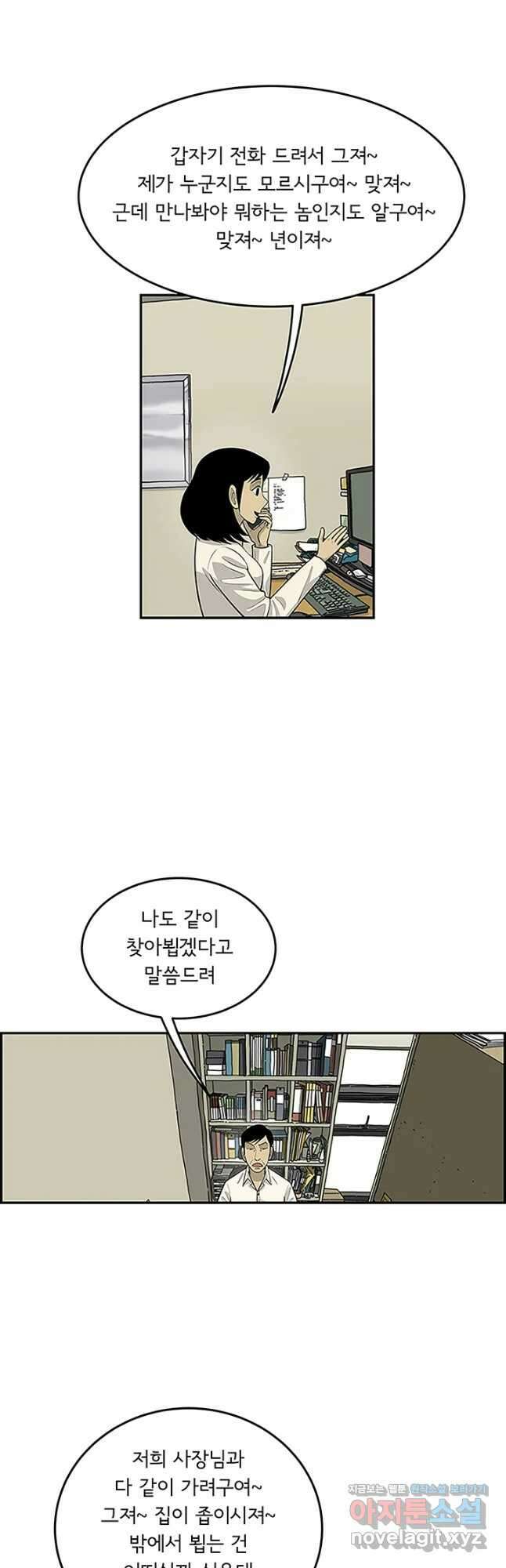 미생 part2 제176수 4