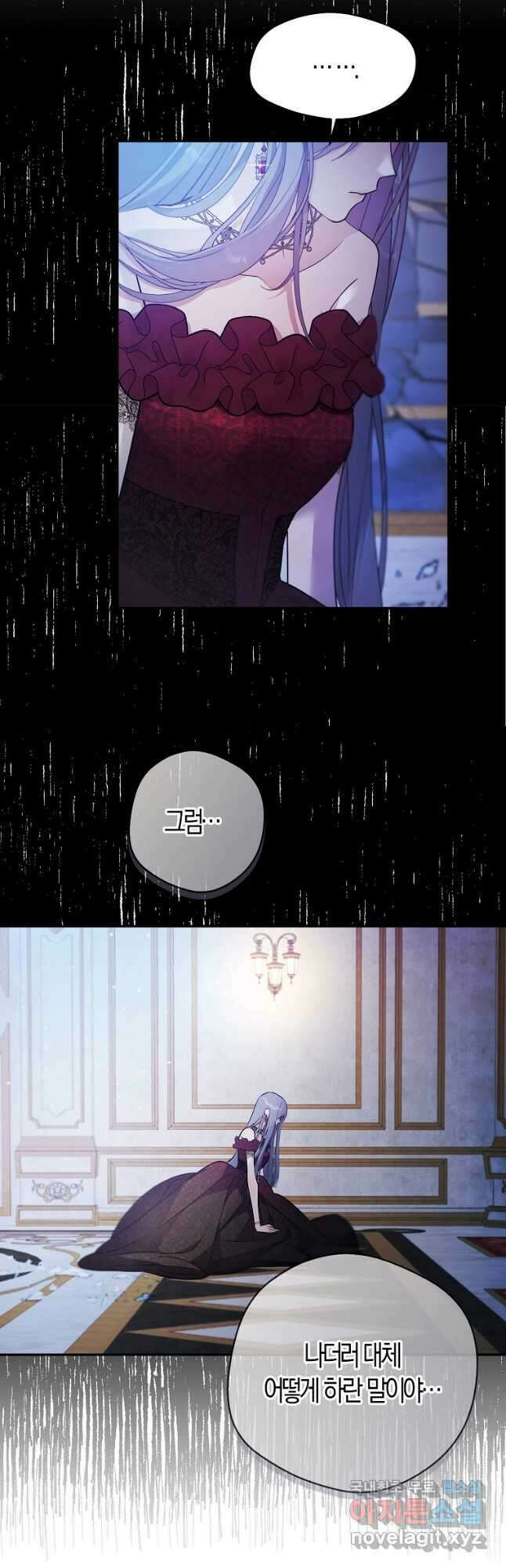남자 주인공이 내 앞길을 가로막는다 69화 7