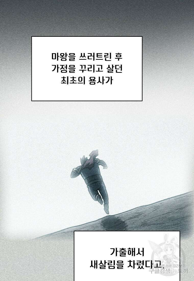 FFF급 관심용사 151화 3