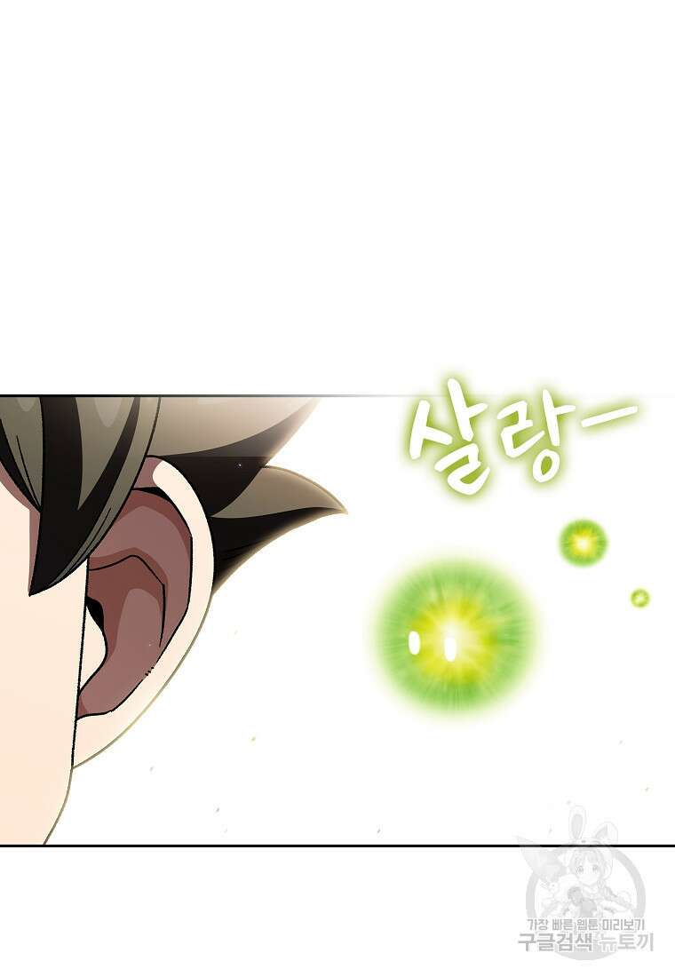 FFF급 관심용사 151화 19