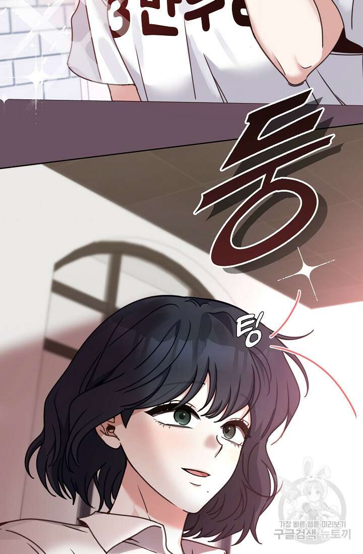 열애, 해줘요 (원제: 해줘요, 오빠) 48화 7