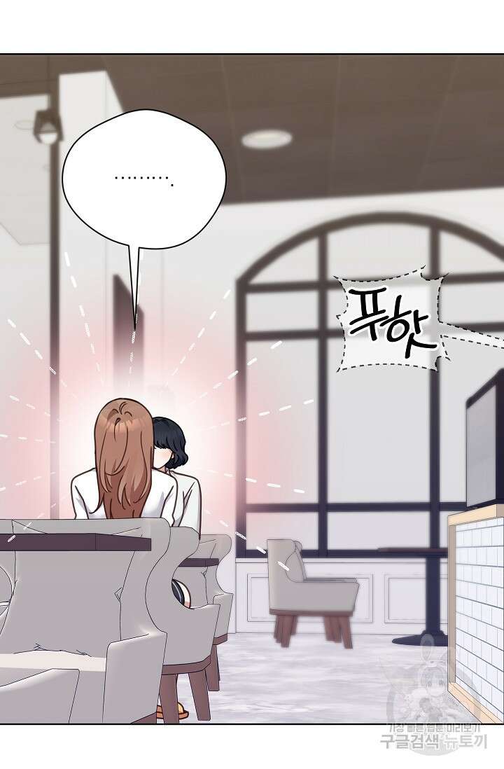 열애, 해줘요 (원제: 해줘요, 오빠) 48화 9