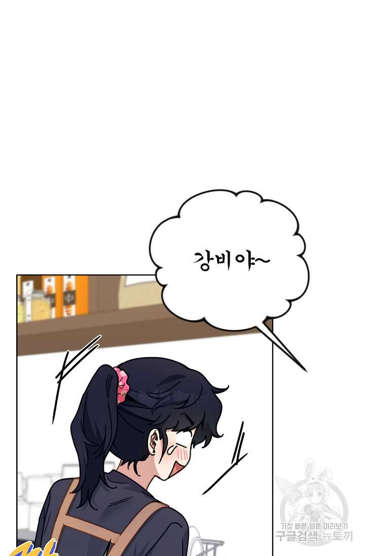 열애, 해줘요 (원제: 해줘요, 오빠) 48화 10