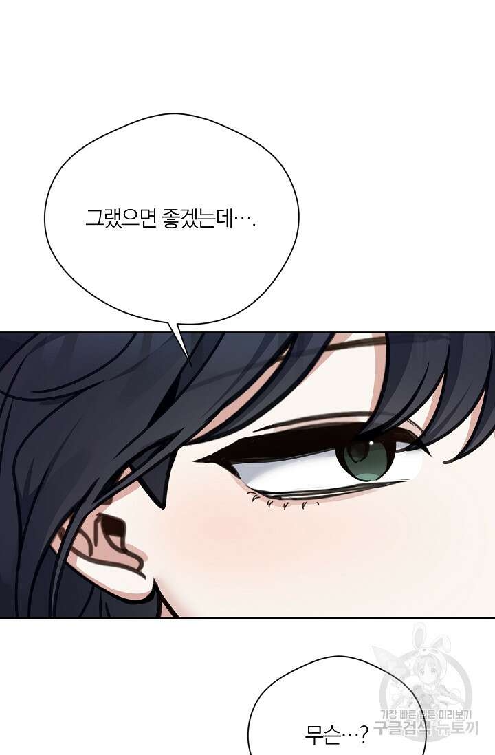 열애, 해줘요 (원제: 해줘요, 오빠) 48화 18