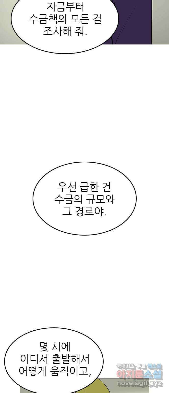 도깨비 부른다 34화 2