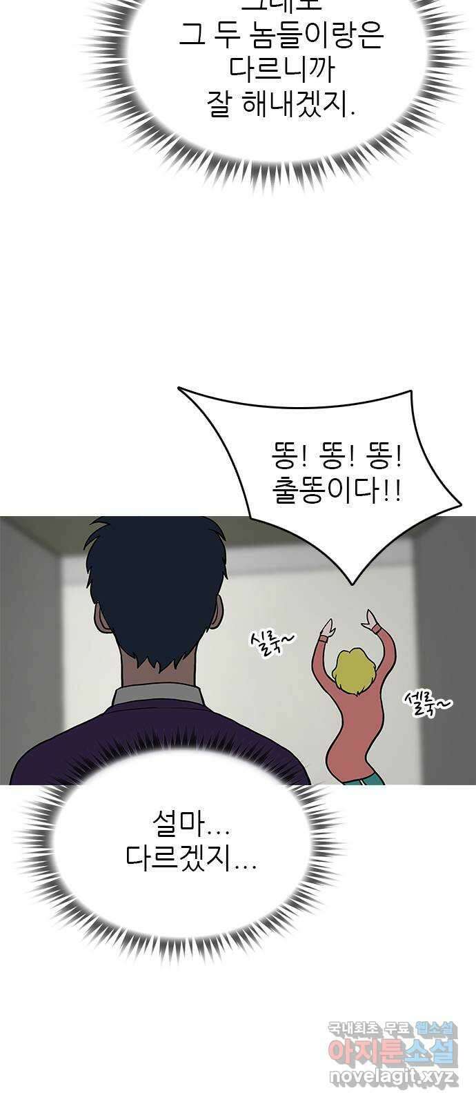 도깨비 부른다 34화 6