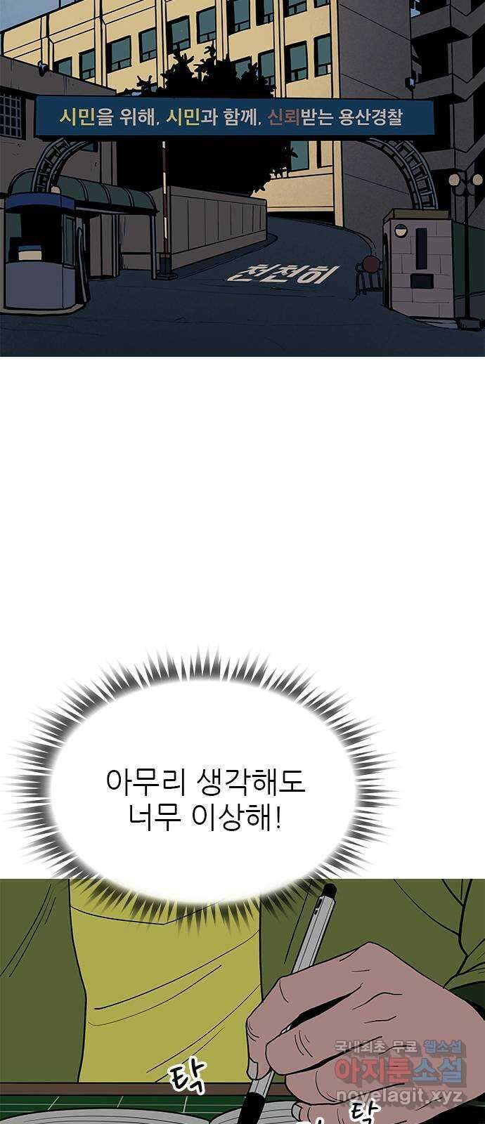 도깨비 부른다 34화 9