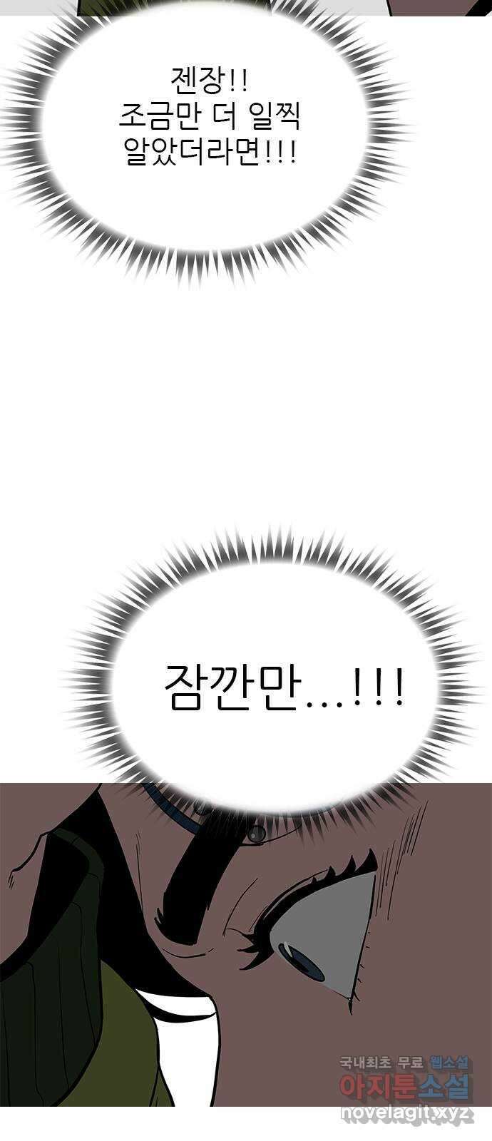 도깨비 부른다 34화 12