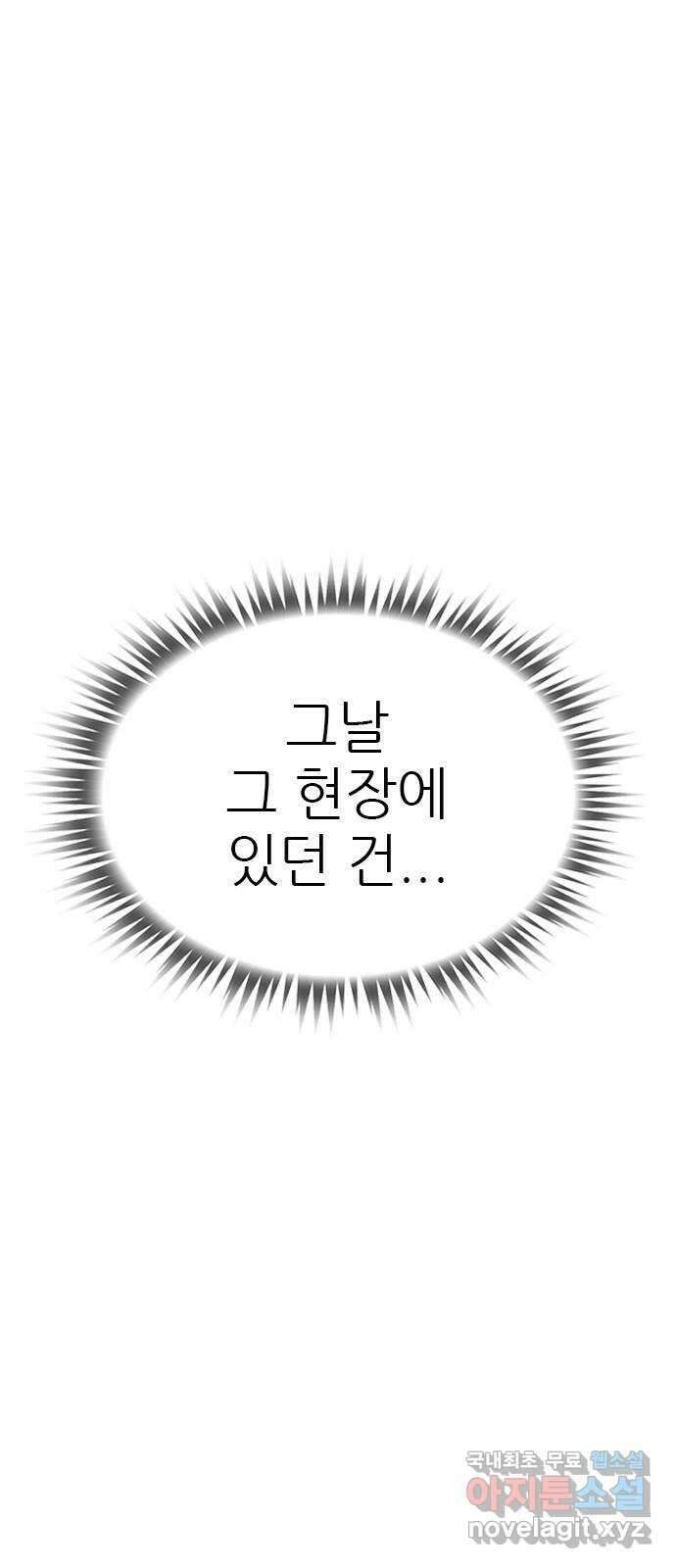 도깨비 부른다 34화 13