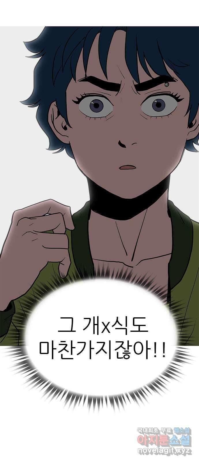도깨비 부른다 34화 14
