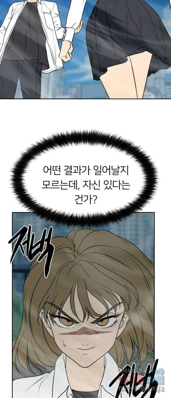 매지컬 급식 62화. 사랑의 전조 7