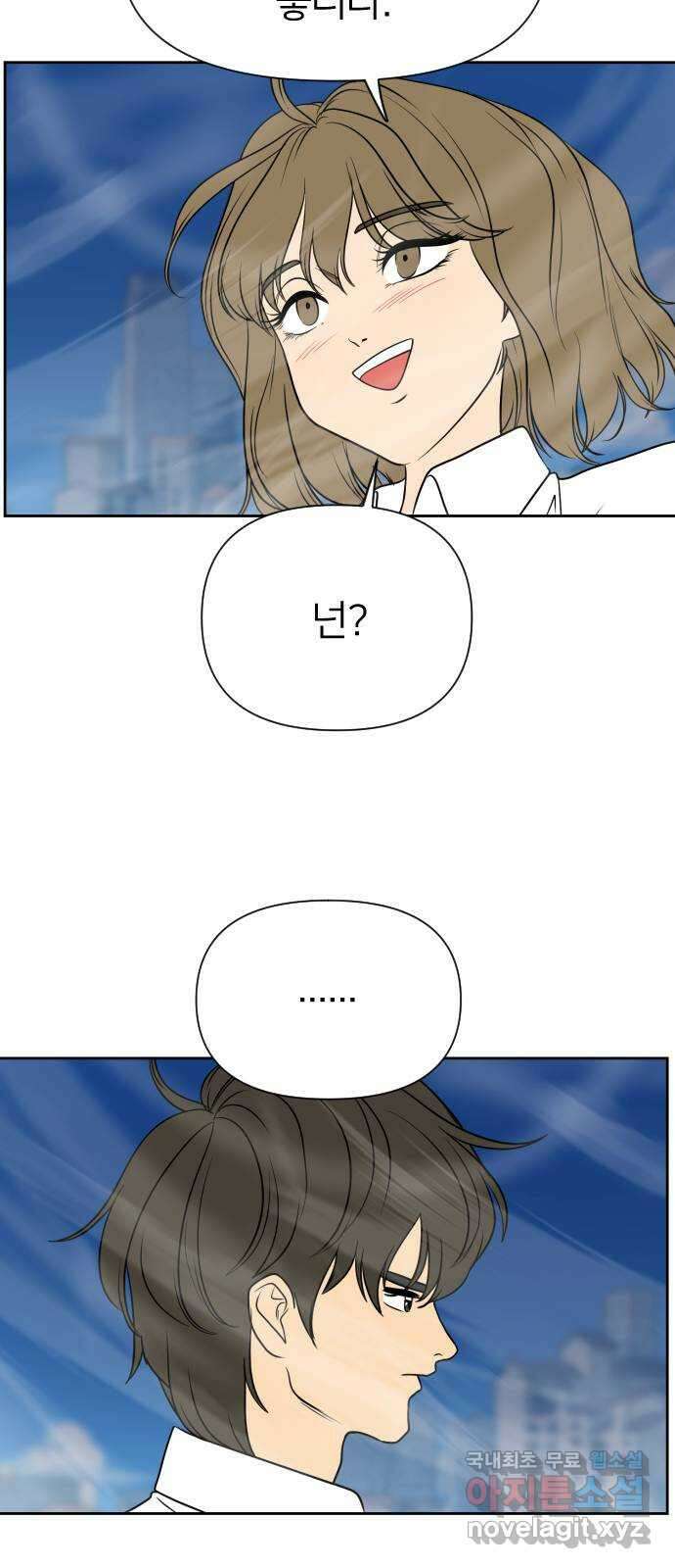 매지컬 급식 62화. 사랑의 전조 10