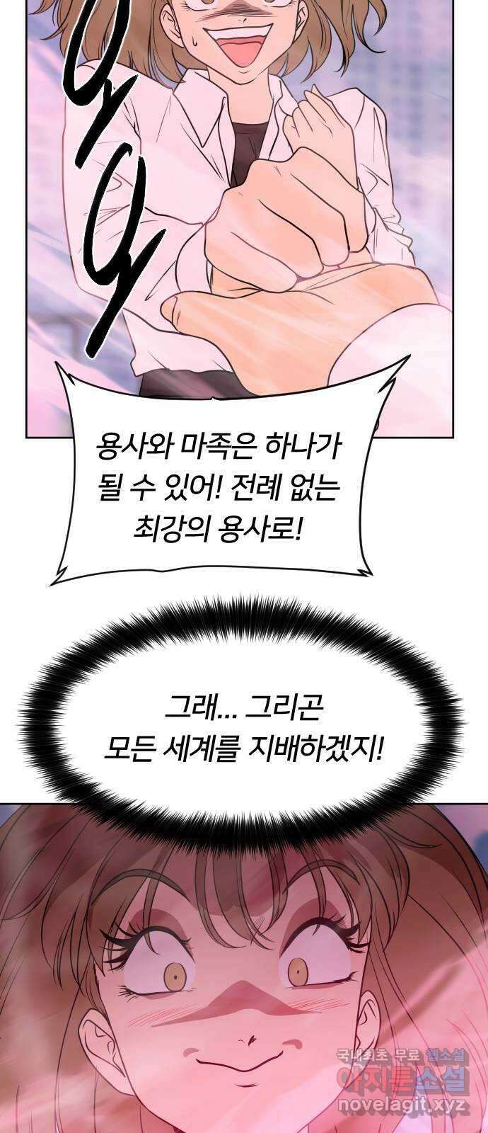매지컬 급식 62화. 사랑의 전조 13